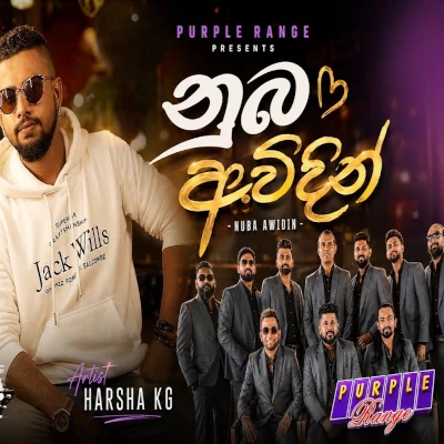 Numba Awidin (Live) mp3 songNumba Awidin (Live) lyrics and karaoke
