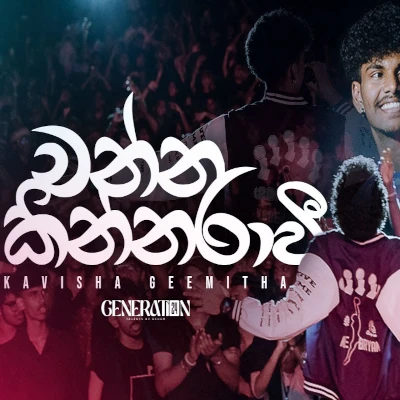 Channa Kinnaravi (Live) mp3