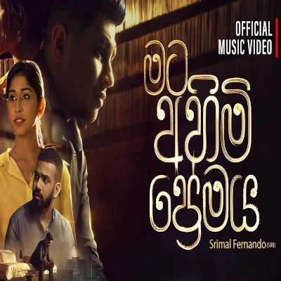 Mata Ahimi Premaya mp3 song