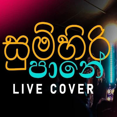 Sumihiri Pane Padamata Gahala (Live Cover) mp3 songSumihiri Pane Padamata Gahala (Live Cover) lyrics and karaoke