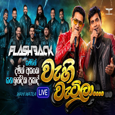 Wehi Wetila Bima Themila (Live) mp3