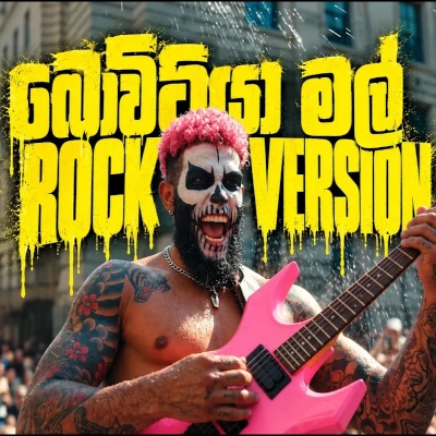 Bowitiya Mal (Rock) mp3