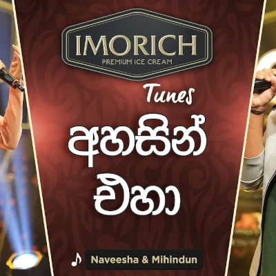 Ahasin Eha Tharu Man Dige (Imorich Tune) mp3 song
