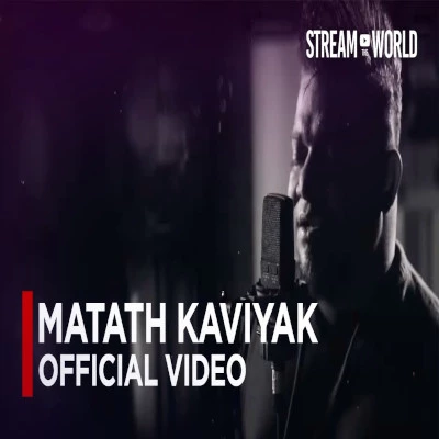 Matath Kaviyak Liyanna mp3 songMatath Kaviyak Liyanna lyrics and karaoke