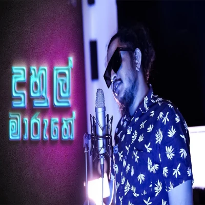 Duhul Maruthe (Mashup) mp3