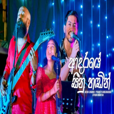 Adaraye Seenu Handin (Deweni Inima - Sangeethe Crossover Song) mp3