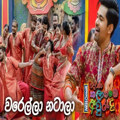 Warella Natala mp3 songWarella Natala lyrics and karaoke