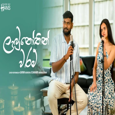 Labunothin waram (Cover) mp3