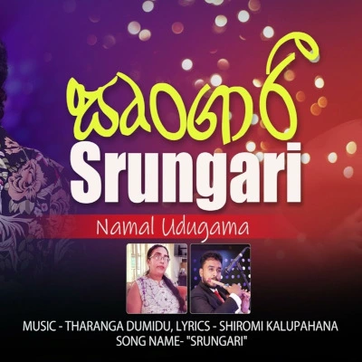 Srungari mp3 songSrungari lyrics and karaoke