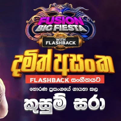 Kusum Sara Balma Helai (Fusion Big Fiesta) mp3 songKusum Sara Balma Helai (Fusion Big Fiesta) lyrics and karaoke