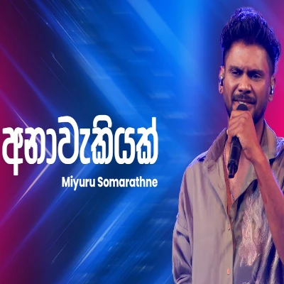 Anawakiyak (Ahankara Nagare) mp3