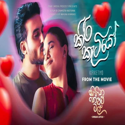 Kiriketiyo (Sihina Nilum Mal) mp3 song