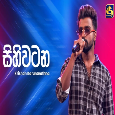 Sihiwatana (Ahankara Nagare) mp3