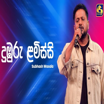 Dumburu Lamissi (Ahankara Nagare) mp3