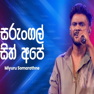 Sarungal Sith Ape (Ahankara Nagare) mp3