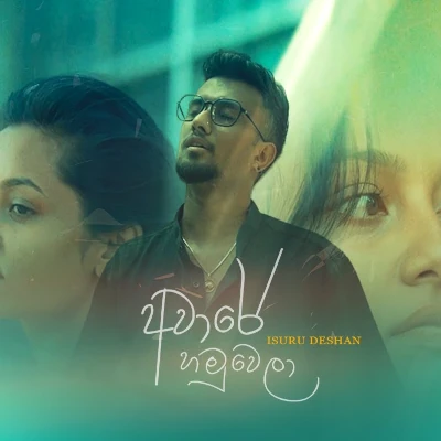 Aware Hamuwela mp3 song