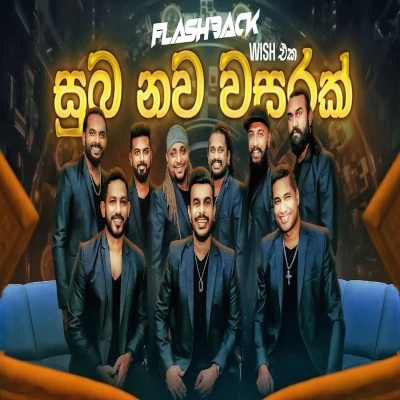 Suba Nawa Wasarak (Flashback Style Studio Episode 01) mp3