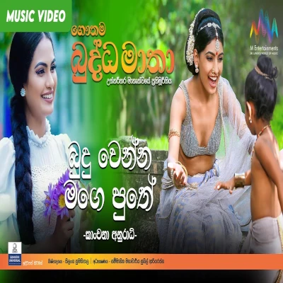 Buduwenna Mage Puthe (Gautama Buddha Matha) mp3