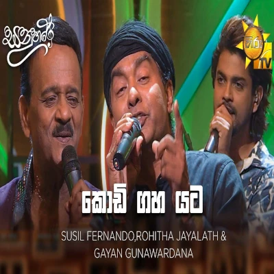 Kodi Gaha Yata (Sanuhare) mp3