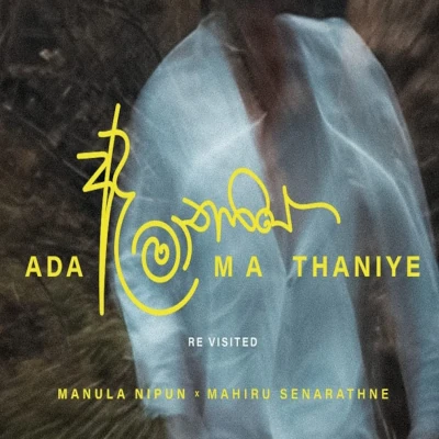 Ada ma Thaniye mp3