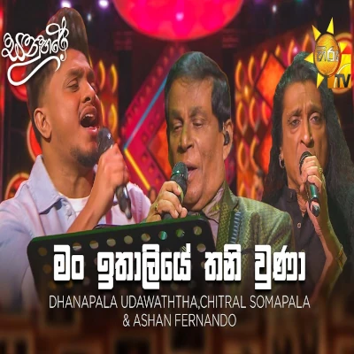 Man Ithaliye Thani Una (Sanuhare) mp3