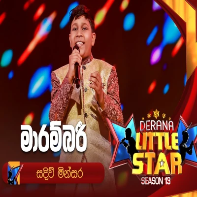 Marambari Kola Wee (Derana Little Star) mp3 song