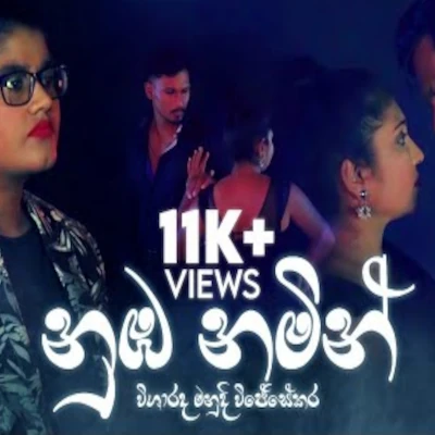 Nuba Namin mp3 songNuba Namin lyrics and karaoke