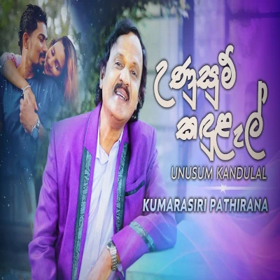 Unusum Kandulal mp3