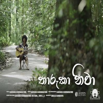 Tharuka Niwa (Cover) Lyrics