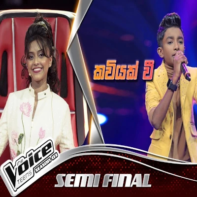 Kaviyak Wee Tholpethi Matha mp3