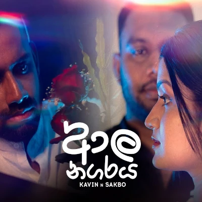 Aala Nagaraya mp3 song