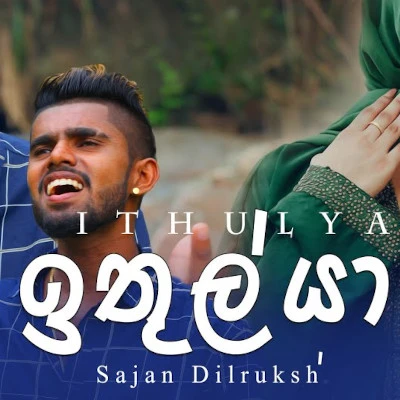 Ithulya mp3 song