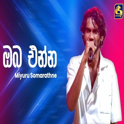Oba Enna (Ahankara Nagare) mp3 song