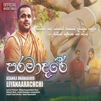 Paramadare mp3