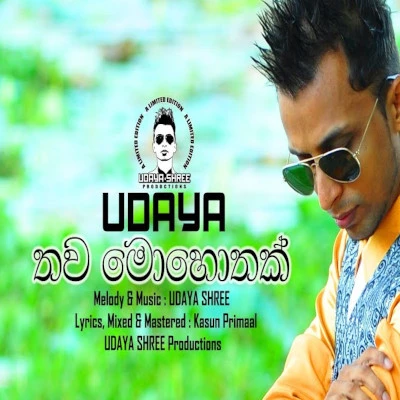 Thawa Mohothak mp3 song