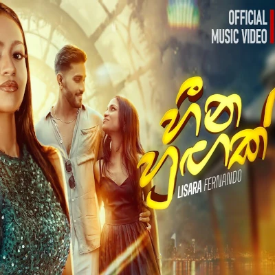 Heena Hungak mp3