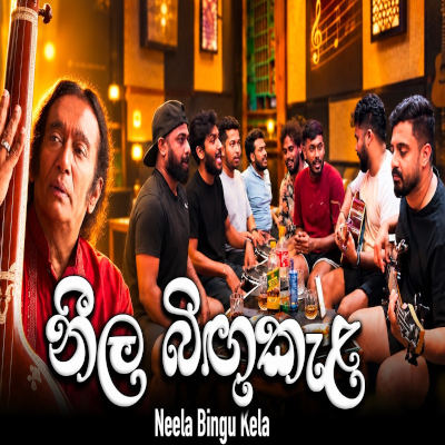 Neela Bingu Kela (Live) mp3