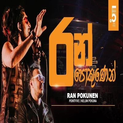 Ran Pokunen Diya Nagena Enne (Live Cover) mp3 songRan Pokunen Diya Nagena Enne (Live Cover) lyrics and karaoke