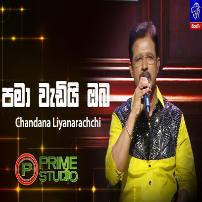 Pama Wadi Oba Pama Wadi (Prime Studio) mp3