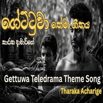 Gettuwa mp3
