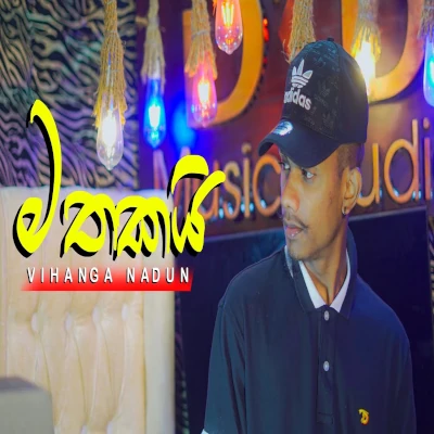 Mathakai (Cover) mp3 songMathakai (Cover) lyrics and karaoke