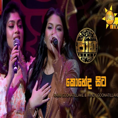 Koheeda Sita (Jaana) mp3