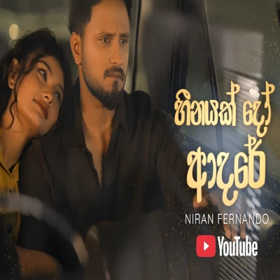 Heenayak Do Adare mp3