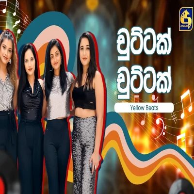 Chuttak Chuttak (Hangum Walata Idadee Mohothak) mp3