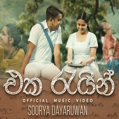 Eka Rayin mp3 song