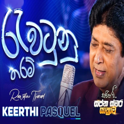 Rawatunu Tharam (Swaptha Swara Yathrawa) mp3