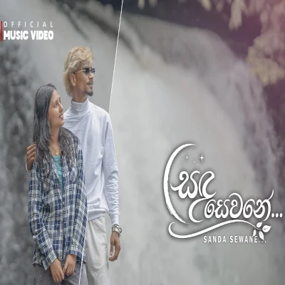 Sannda Sewane mp3