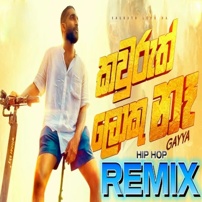 Kauruth Loku Na (Remix) mp3