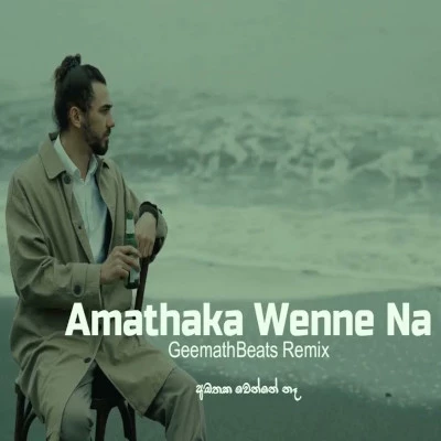 Amathaka Wenne Na mp3 song