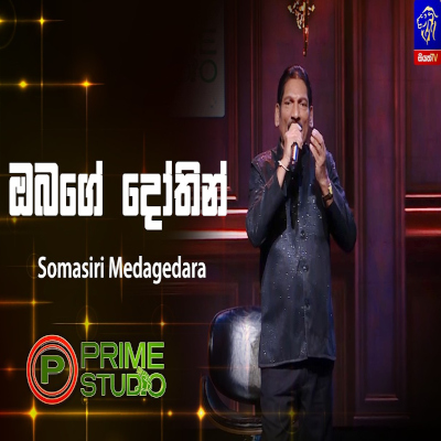 Obage Dothin Pidu Adare (Prime Studio) mp3